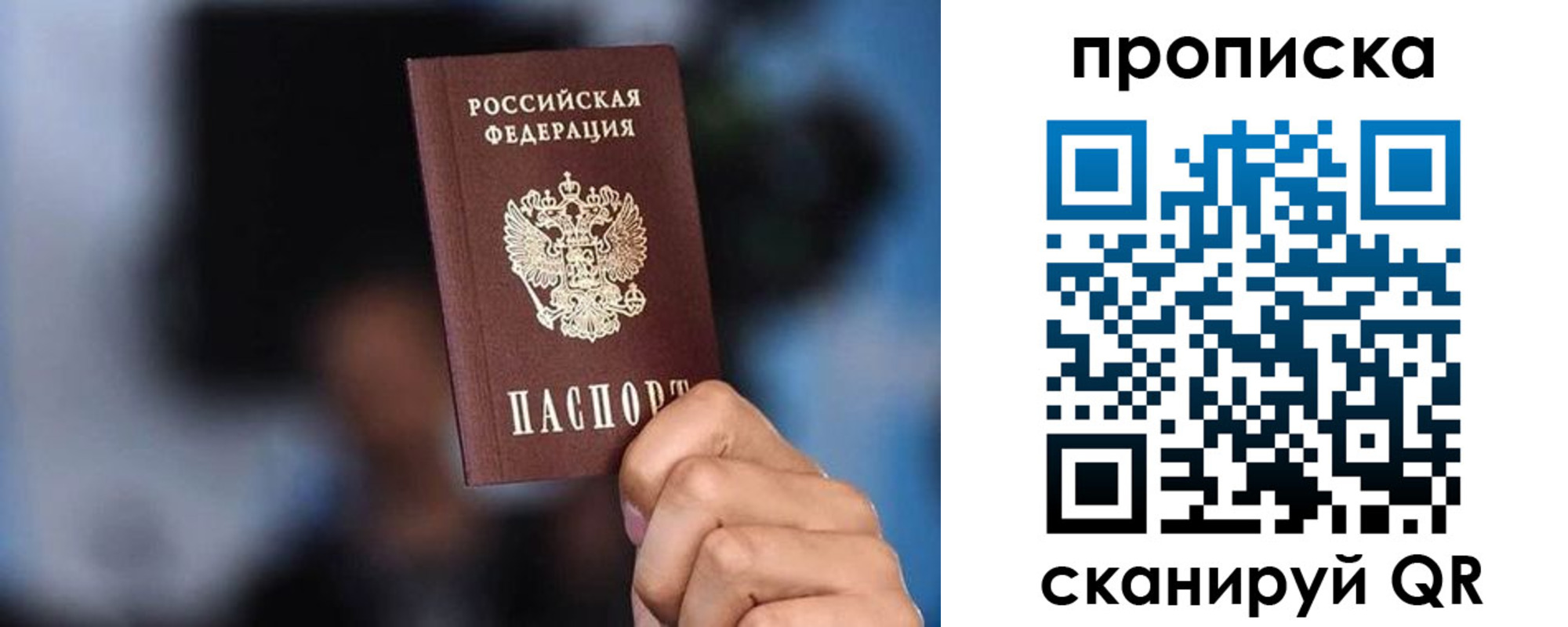прописка законно в Вихоревке