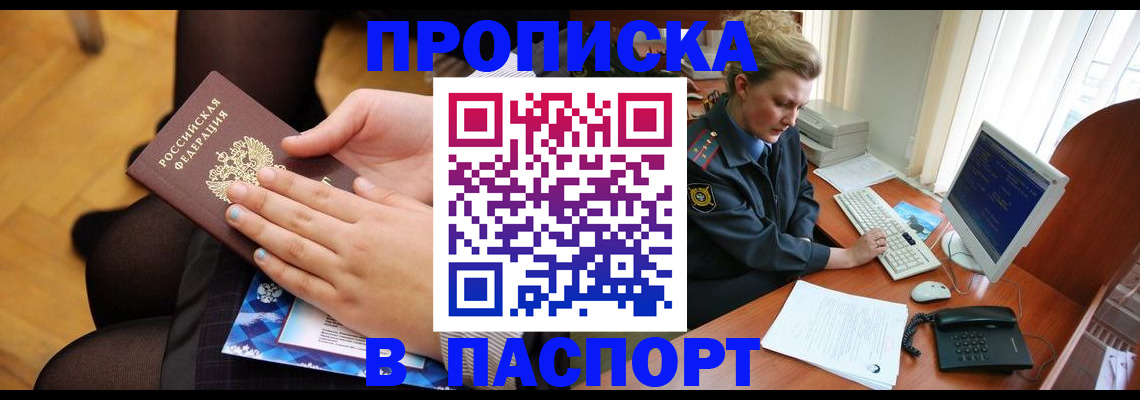 временная регистрация недорого в Вихоревке