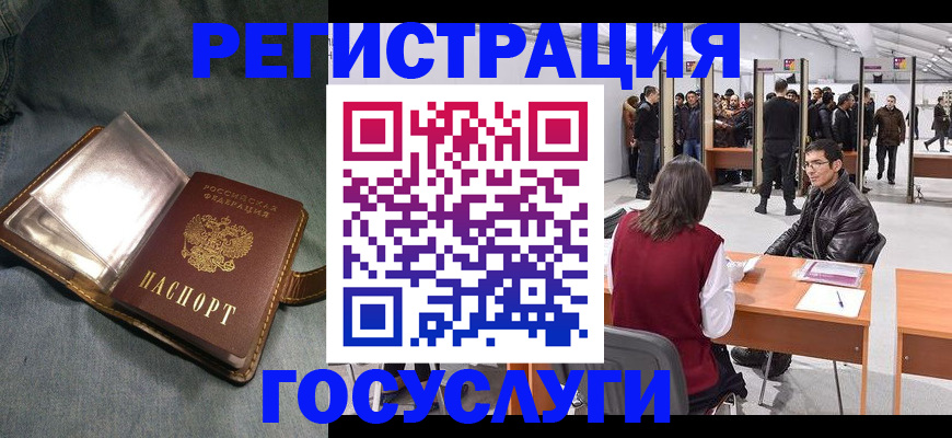 прописка ребенка в Вихоревке