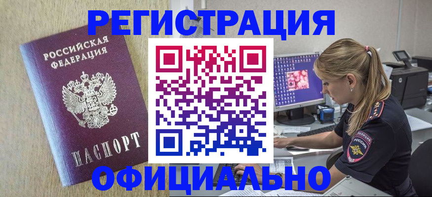 временная регистрация в квартире в Вихоревке