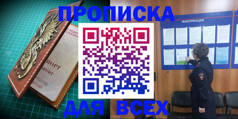 прописка иностранных граждан в Вихоревке