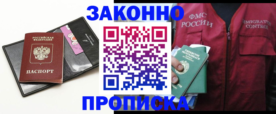 временная регистрация собственник в Вихоревке