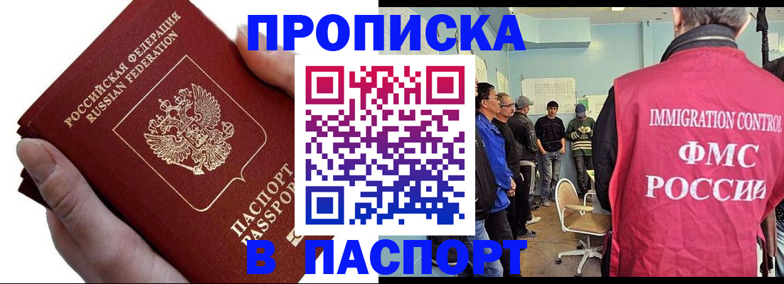 прописка паспорт в Вихоревке