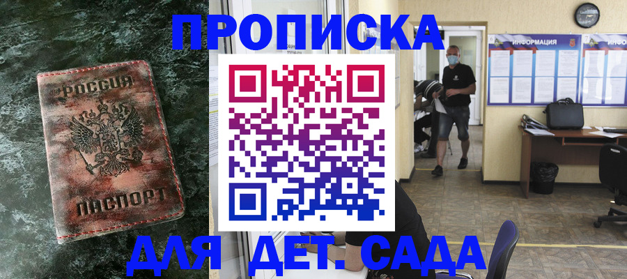 временная регистрация законно в Вихоревке